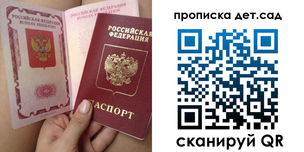 временная регистрация адрес в Ужуре